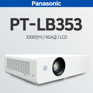 [파나소닉] PT-LB353